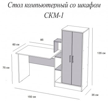 Компьютерный стол СКМ-1 дуб сонома/белый в Бийске - bijsk.mebel54.com | фото